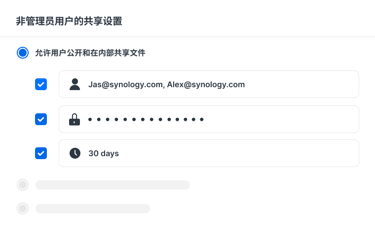 优于文件服务器的分享机制，借助密码、有效期实现安全分享